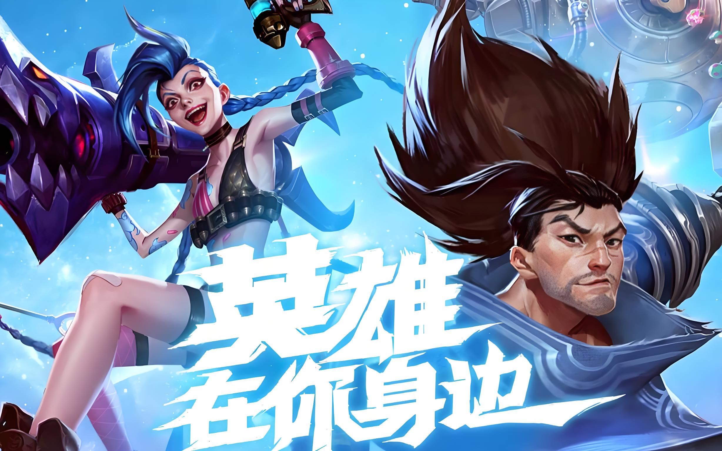 更自由的接 更自由的接