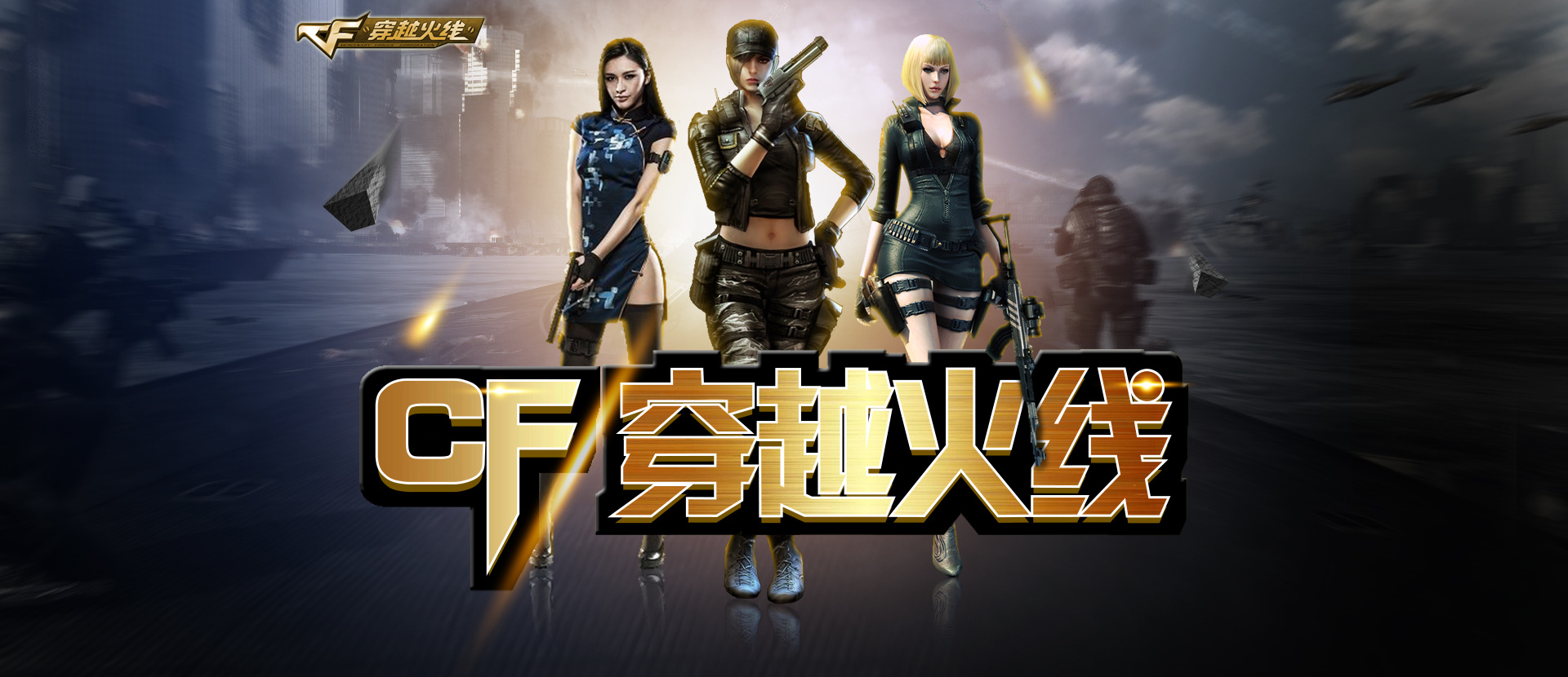 的走向 的走向